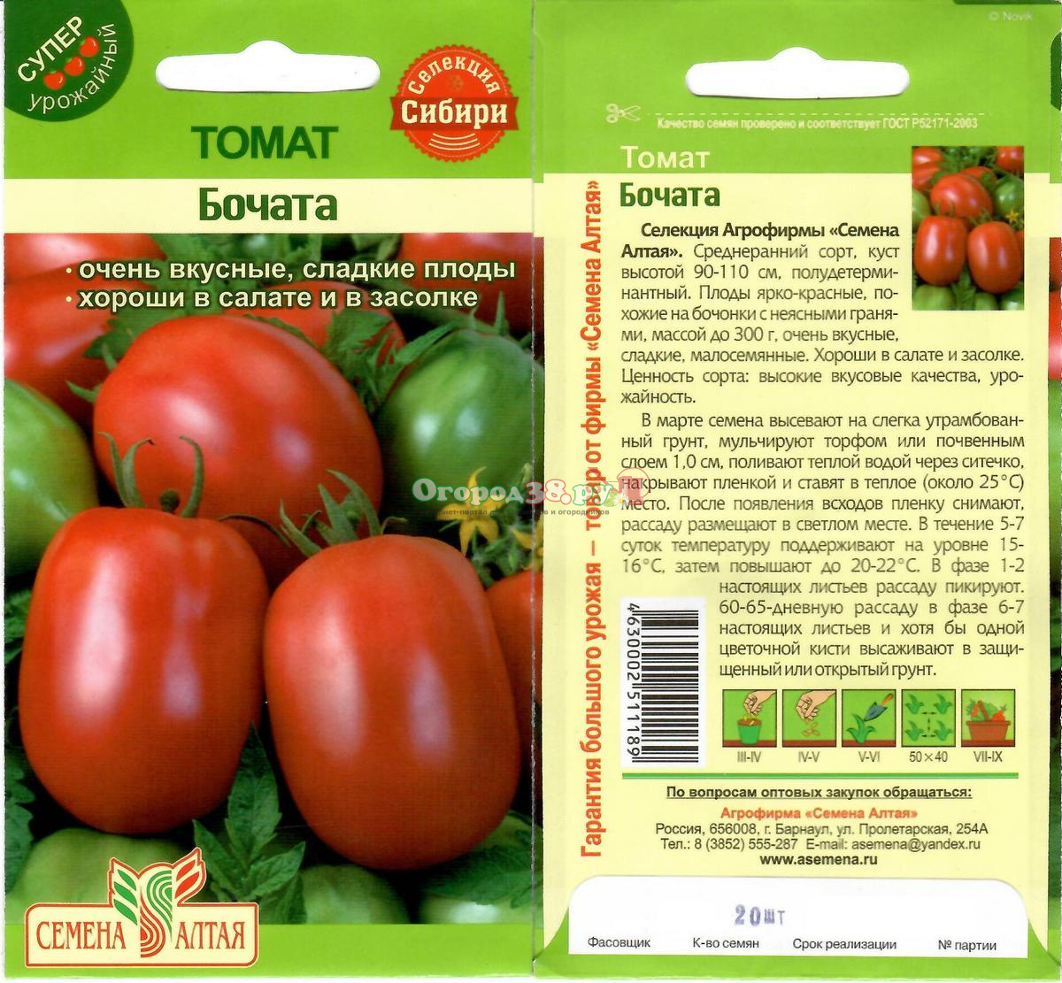 12 лучших крупноплодных томатов для открытого грунта и теплиц