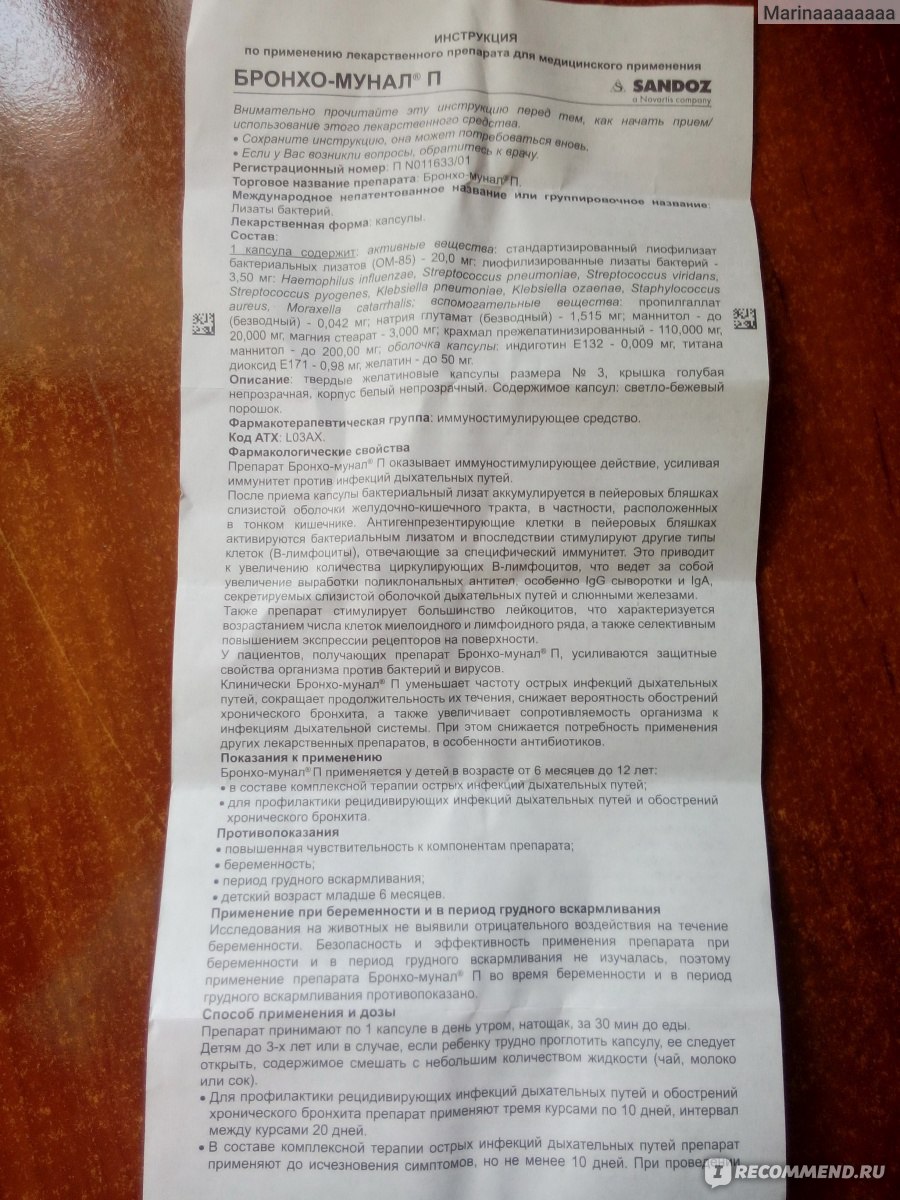 Тинидазол (tinidazol)
