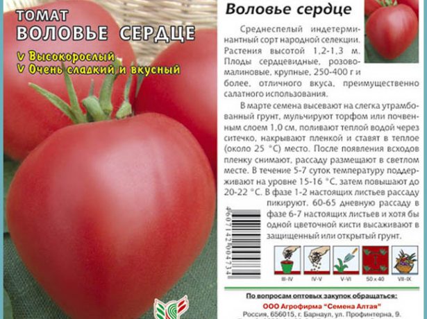 Помидоры "розовый клад f1": описание и характеристика сорта русский фермер