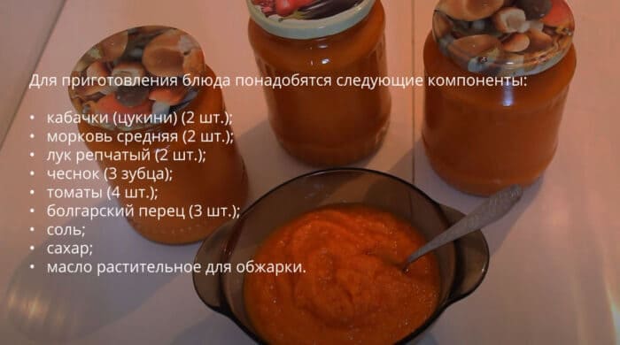 Салат из кабачков на зиму пальчики оближешь — вкусные рецепты с рисом, приправой для корейской моркови
