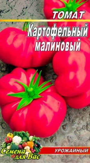 Томат картофельный малиновый: характеристика и описание, отзывы, фото, сибирский сад