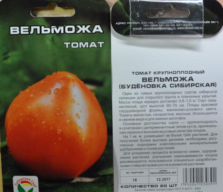 Томат кровавая мэри: описание сорта, отзывы, фото | tomatland.ru