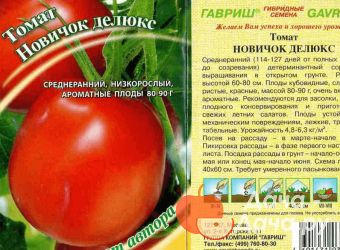 О томате андреевский сюрприз: описание сорта, характеристики помидоров, посев