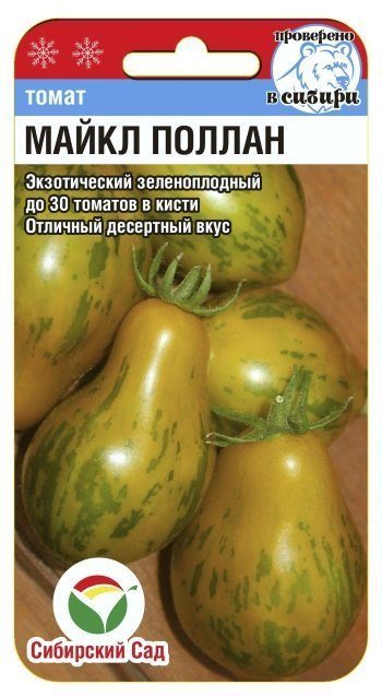 Описание сорта томата майкл поллан, особенности выращивания и уход – дачные дела
