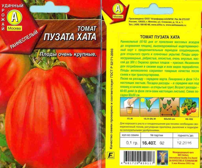 Тепличные сорта высокоурожайных томатов, стойкие к болезням: перечень самых популярных среди огородников в средней полосе россии гибридов русский фермер