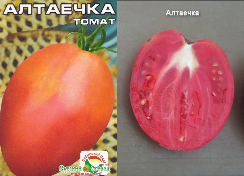 Описание сорта томата Апельсин, его характеристика и урожайность