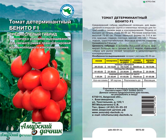 Скороспелые сорта томатов: алфавитный перечень суперранних помидор с рекомендациями по выращиванию в открытом грунте и теплицам русский фермер