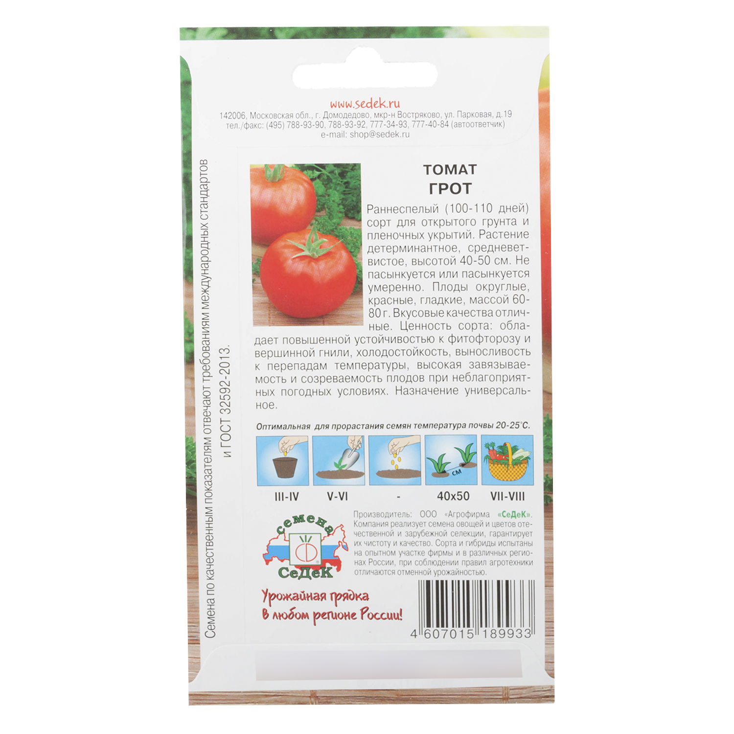 Детерминантные сорта помидор - описание разновидностей
