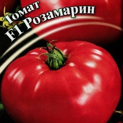Томат «розмарин фунтовый»: описание и характеристики плодов-помидоров, рекомендации по выращиванию и фото-материалы