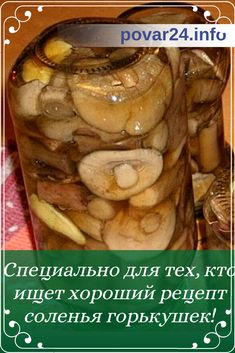 ✅ приготовление грибов горчаков. - cvetochki-ulyanovsk.ru