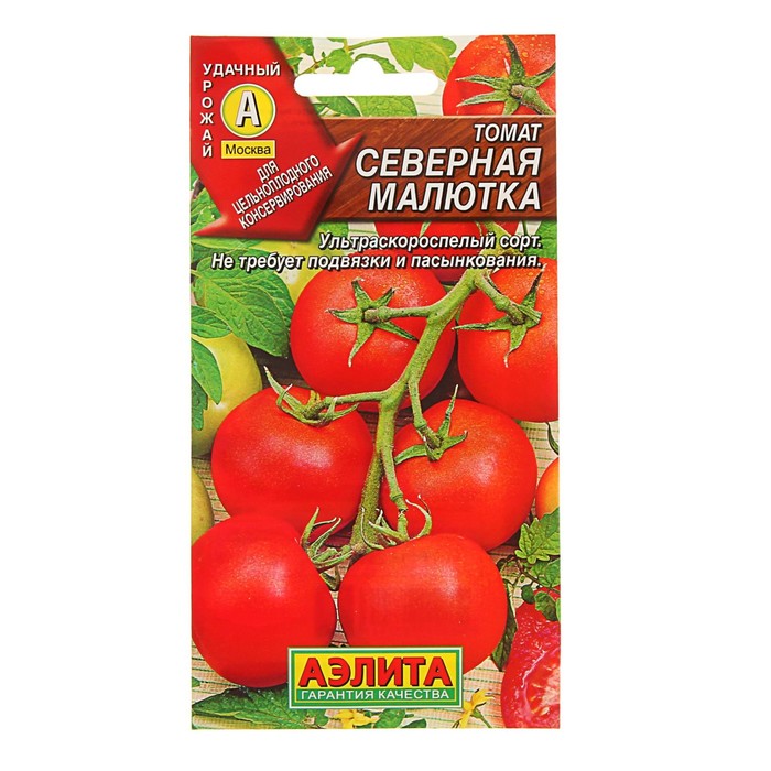 Выбираем лучший сорт ультраскороспелых томатов и получаем богатый урожай максимально быстро