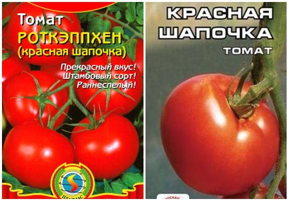 Описание сорта томата Красная шапочка, особенности выращивания и ухода
