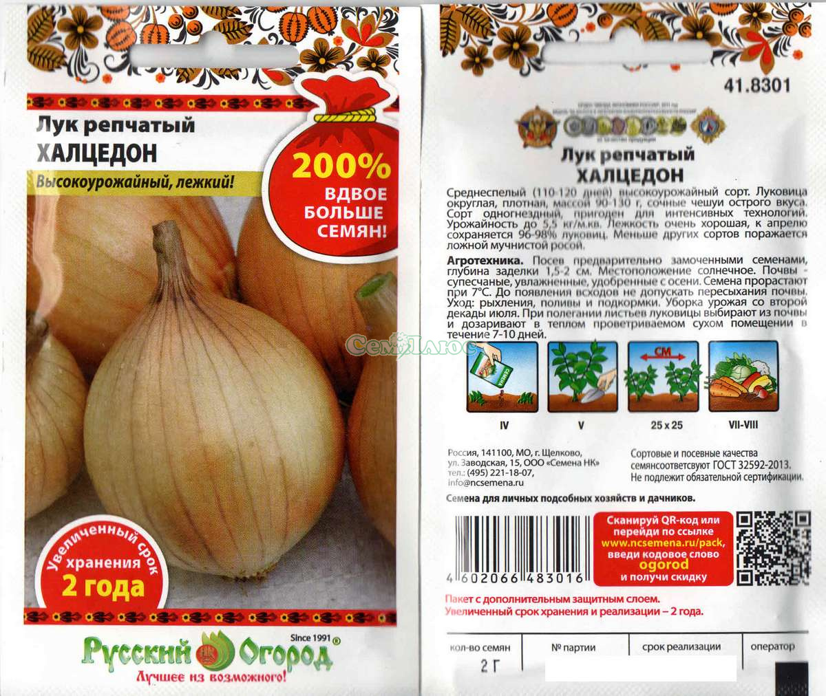 Лук - описание 33 сортов, фото и характеристика +отзывы