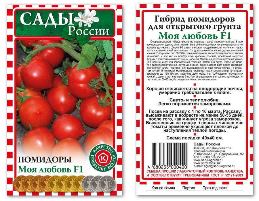 Астраханский: описание сорта томата, характеристики помидоров, посев