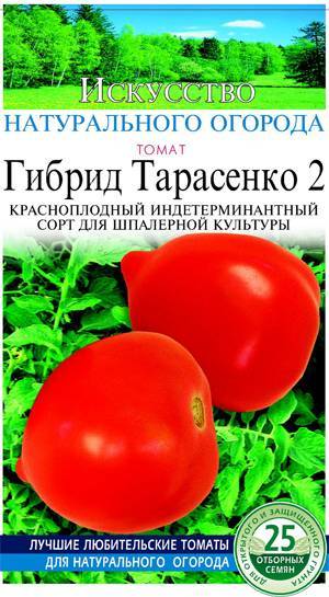 Описание и характеристики томатов сорта Юбилейный Тарасенко, урожайность
