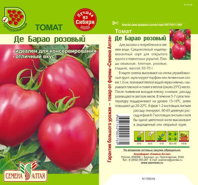 Ультраскороспелый томат «катя»: описание сорта и характеристика плодов