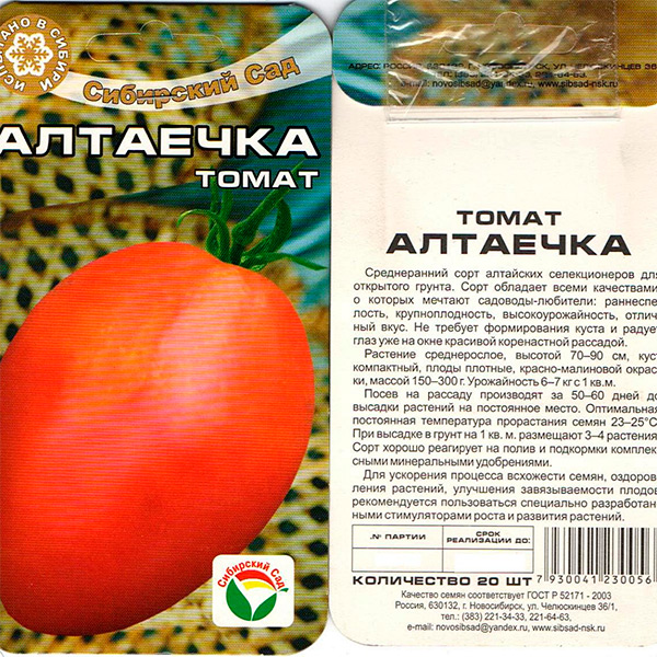 Лучшие крупноплодные томаты: сорта и гибриды