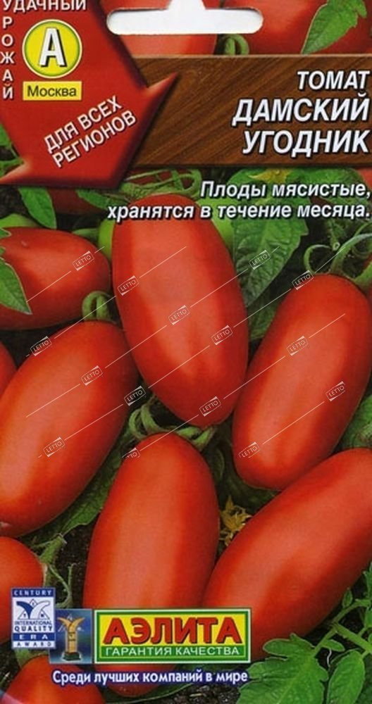 Как посадить и вырастить томат дамский угодник: полная агротехника