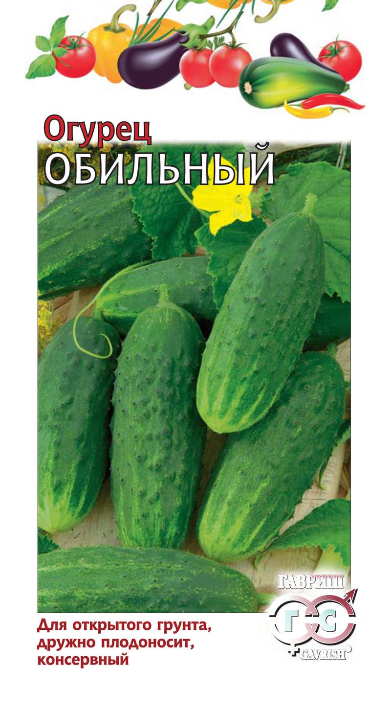 ✅ о сорте огурца обильный: описание, характеристики, агротехника выращивания - tehnomir32.ru