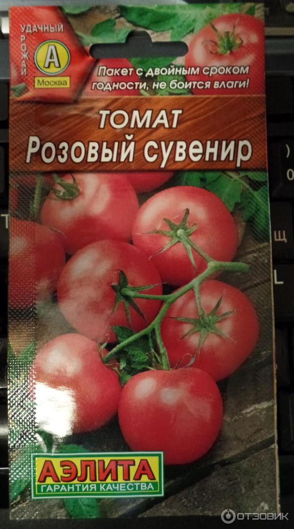 Томат розовый сувенир: отзывы, фото, урожайность | tomatland.ru