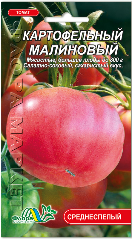 Томат картофельный малиновый: характеристика и описание сорта с фото
