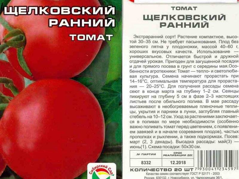 Ранние томаты: описание, фото, отзывы