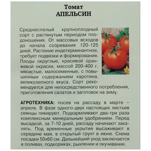 Характеристика и описание томата “золотой ананас”