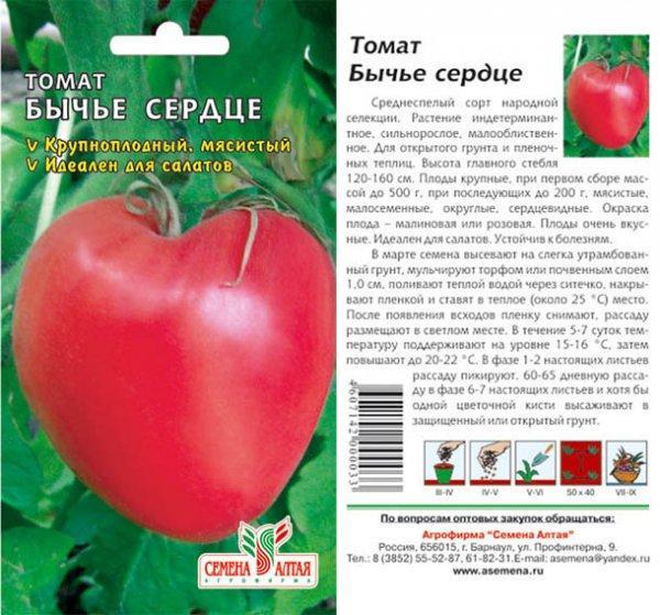 Томат мариша: характеристика и описание сорта, урожайность с фото