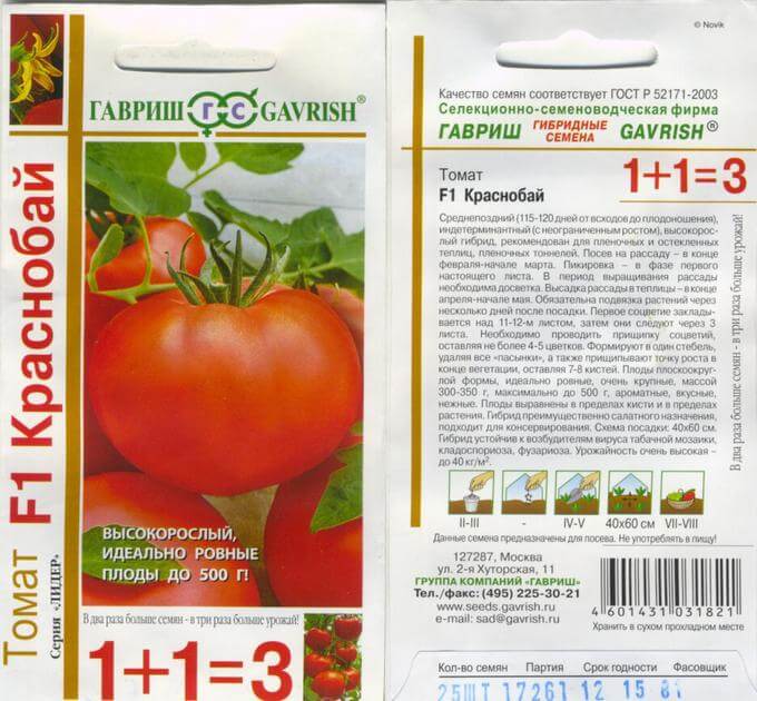 Как посадить и вырастить томат «крайний север»