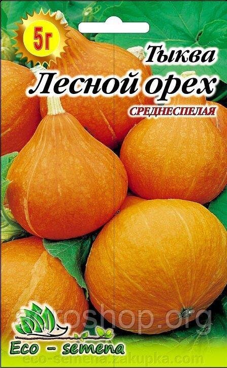 Описание сорта тыквы лесной орех выращивание и уход - агро журнал pole39.ru