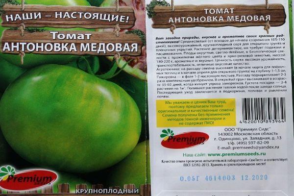 Характеристики и описание зеленого томата Антоновка медовая, выращивание и уход