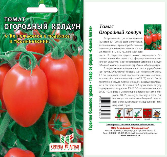 Томат "асвон f1": фото и описание сорта, характеристики плодов-помидоров русский фермер