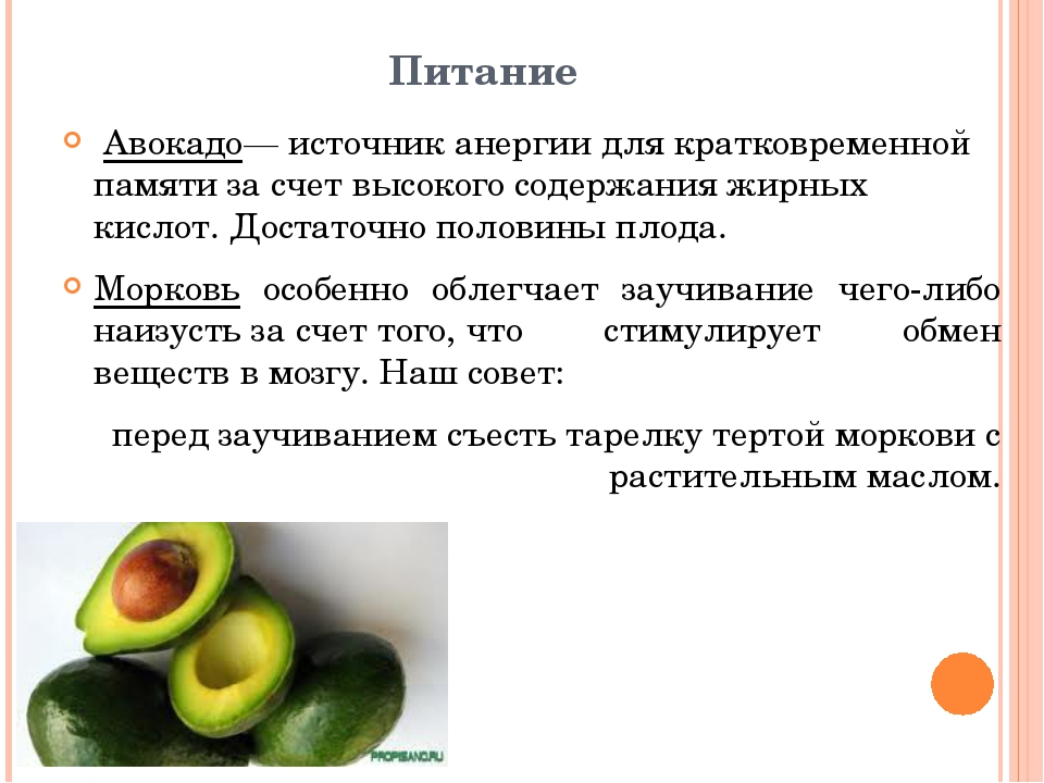 Калорийность авокадо: 100 г и 1 шт., бжу, гликемический индекс, как правильно есть для похудения, полезные свойства, обзор отзывов о результатах диеты