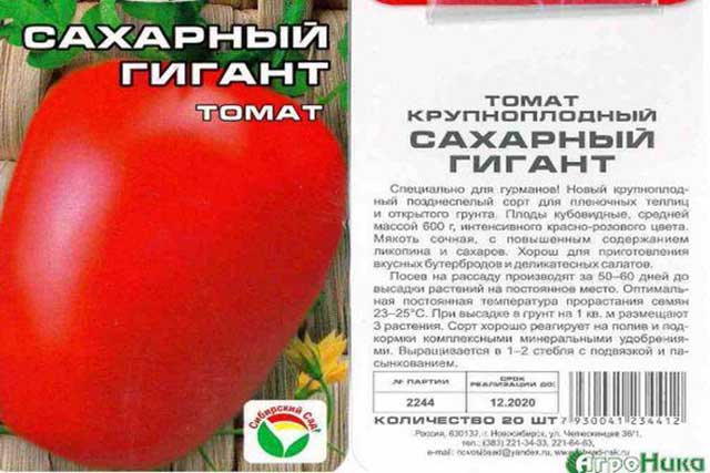 Томат сибирский гигант: описание и характеристика сорта, отзывы, фото, урожайность | tomatland.ru