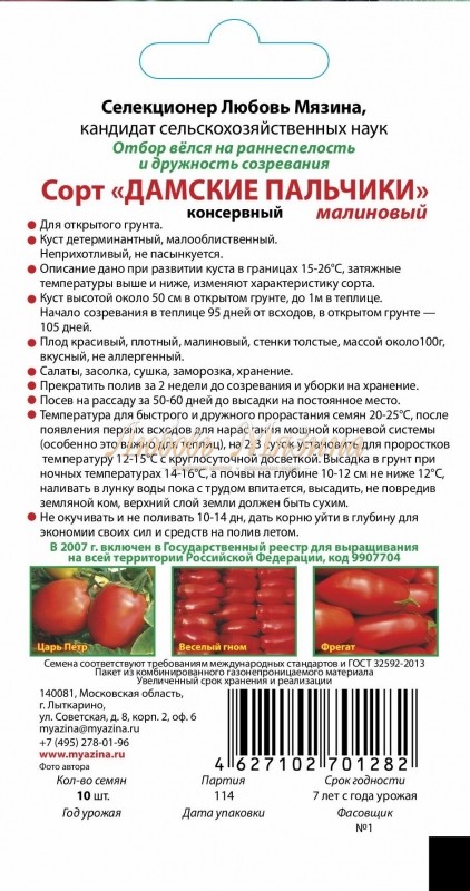 Сверхранние томаты: 5 сортов с фото, отзывами, описанием