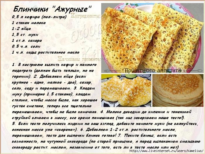 Готовим вкусно рецепт вкусных тонких блинчиков