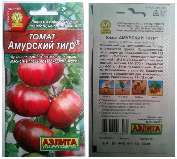 Характеристика сорта томата Сибирский тигр и особенности его выращивания