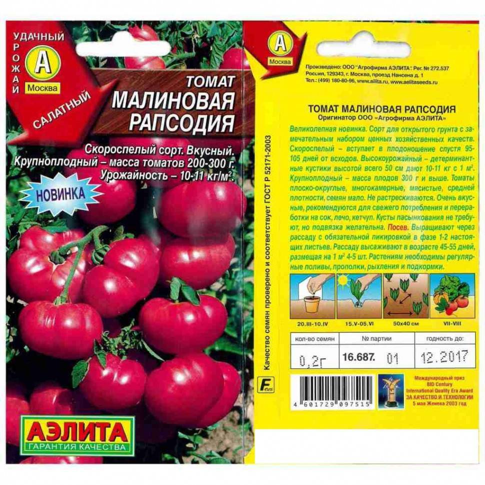 Описание сорта томата малиновое чудо, его характеристика и выращивание