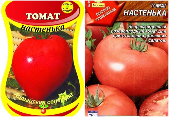 Томат настена: описание и характеристика сорта, отзывы, фото, урожайность | tomatland.ru