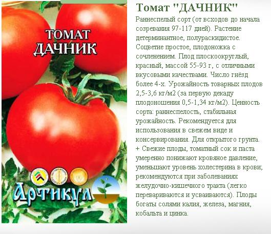 Томат "клубничное дерево" от сибирского сада: характеристика и описание сорта помидор с фото, отзывы об урожайности