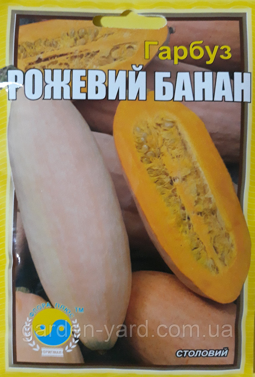 Тыква розовый банан: характеристика и описание сорта, урожайность с фото