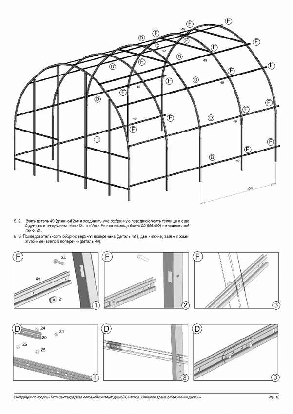 Как построить теплицу из поликарбоната своими руками: подобрать оптимальный размер, сделать чертеж, правильно разместить на участке?