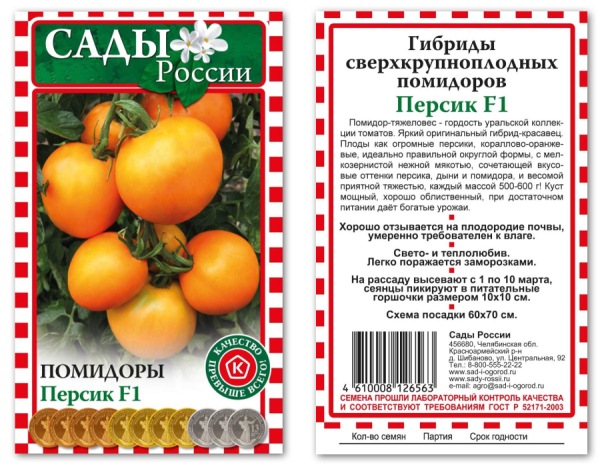 Описание сорта томата главный калибр f1 и его характеристики