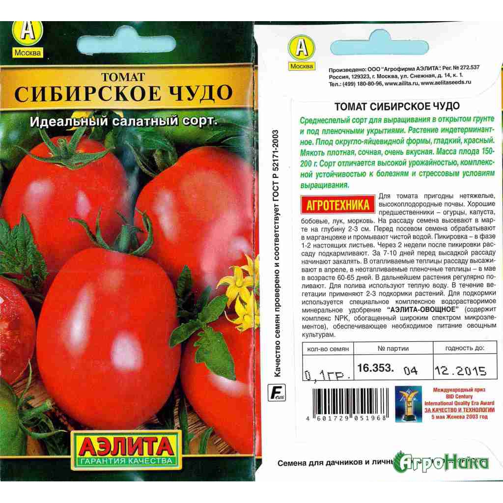 Сорта томатов с фото и описанием