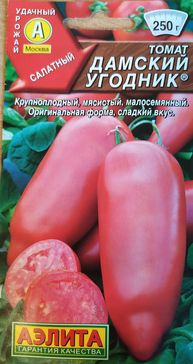 Томат дамский угодник: описание сорта, отзывы, фото | tomatland.ru