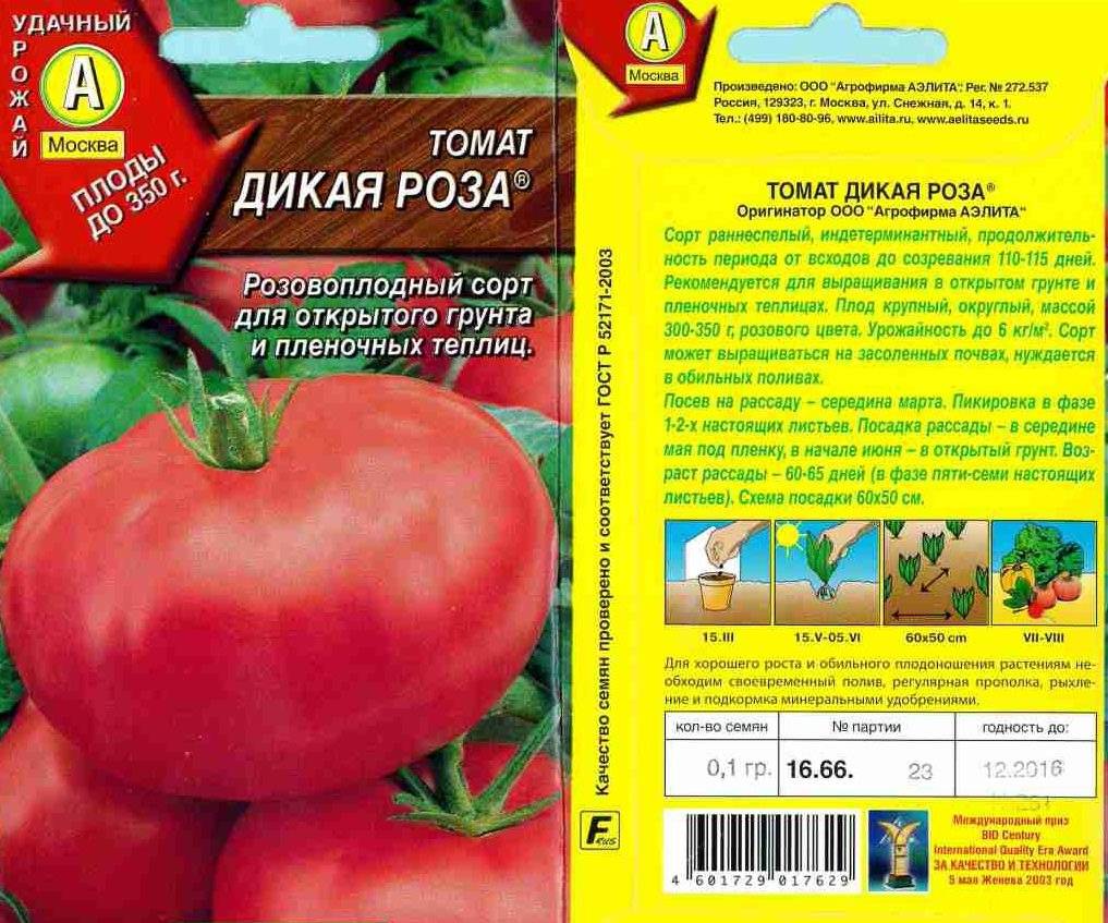 Характеристика и описание сорта томатов бийская роза и бийский розан