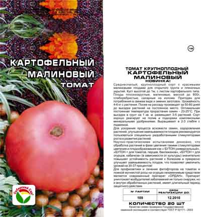 ✅ все о томате минусинском: агротехника, характеристики и описание сорт - tehnomir32.ru
