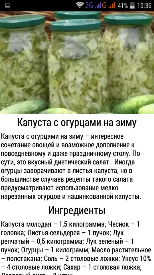 Салат из огурцов «зимний король» - классический рецепт с фото