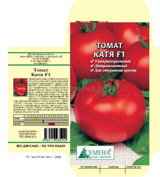 Описание селекционного томата Скороспелка и советы по выращиванию рассады