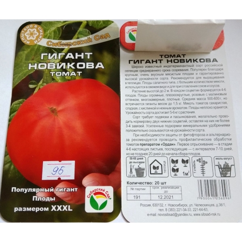 Томат этуаль: описание, отзывы, фото, урожайность | tomatland.ru
